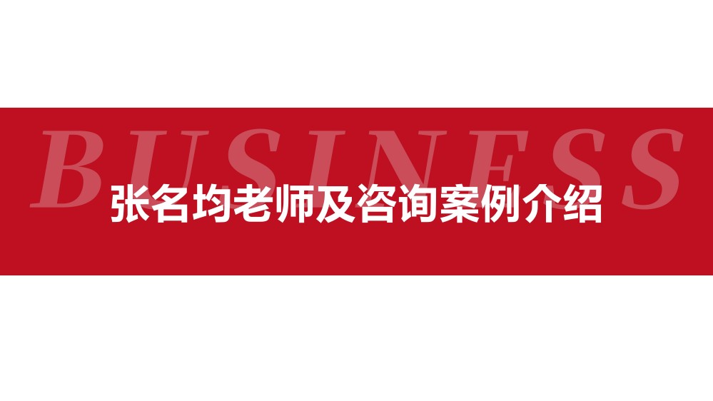 案例介绍